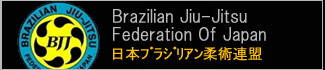 日本ブラジリアン柔術連盟