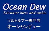 オーシャンデュー