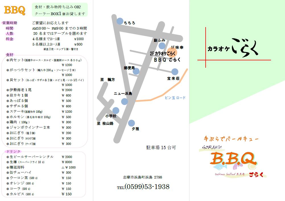 �l���E�J���I�P���炭�̏H�̍Â�