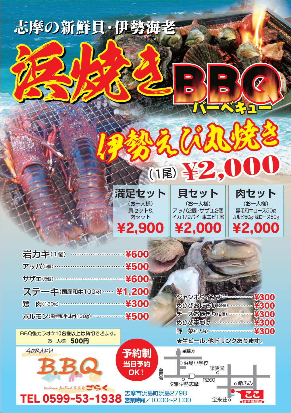 �l�Ă�BBQ�ɐ����ъۏĂ�2,000�~