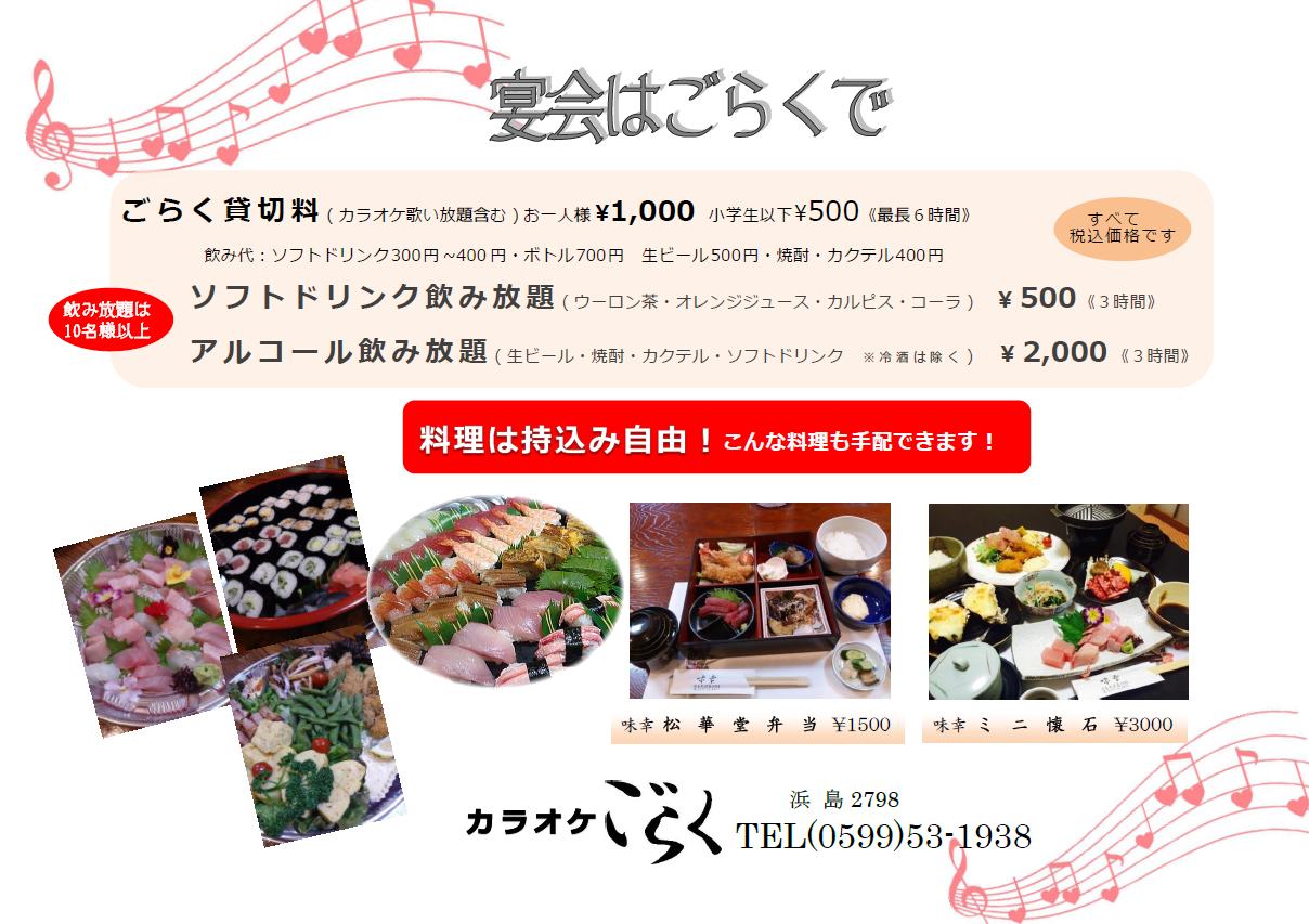 ����͂��炭�ɂ��C�����������B10���l�ȏ�ň��ݕ���