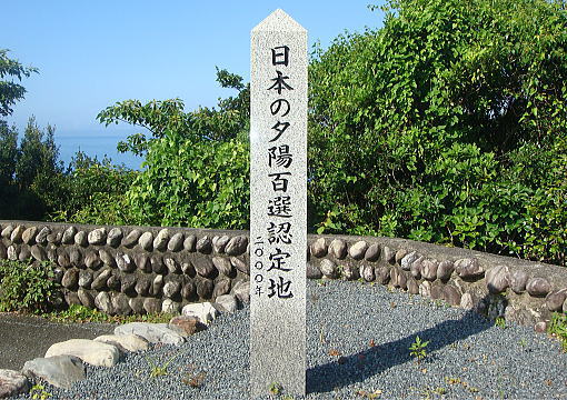 ���{�̗[�z�S�I�F��n