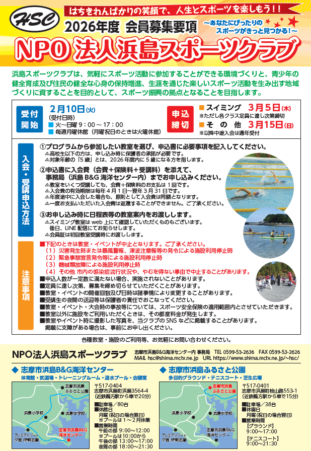 2026�N�x��W�v��