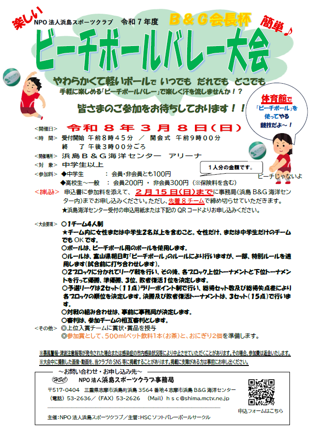 �r�[�`�{�[�����