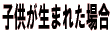 q܂ꂽꍇ