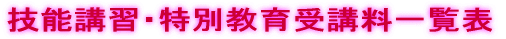 ƎCҍuKuꗗ\