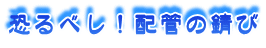 ׂIzǂ̎K
