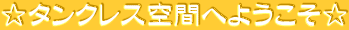 ^NXԂւ悤